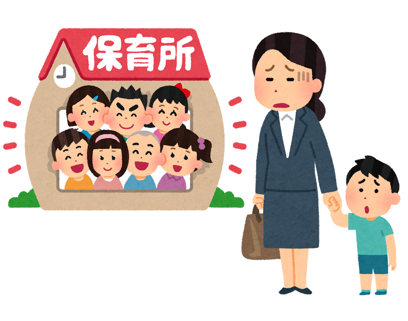 湘南待機児童の実態 最新データで読み解く 待機児童 対策 ひかリノベ スタッフブログ